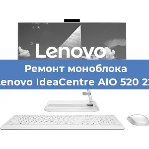 Замена кулера на моноблоке Lenovo IdeaCentre AIO 520 22 в Екатеринбурге
